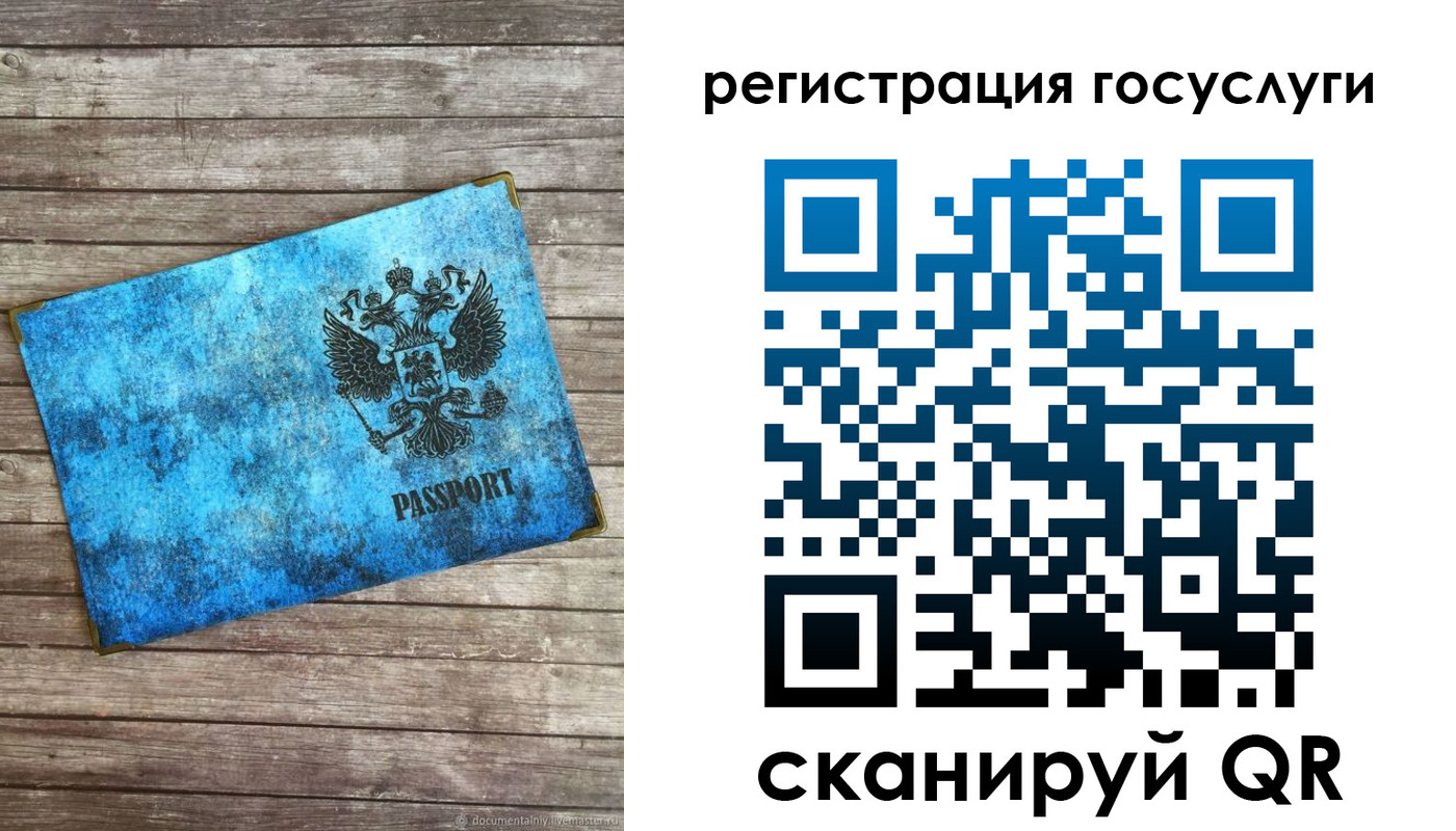 прописка в Тыве