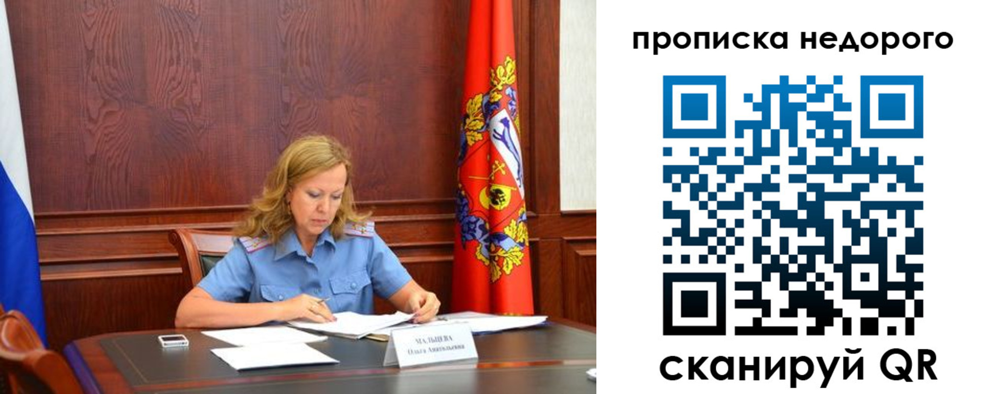 пропишу в квартире в Тыве