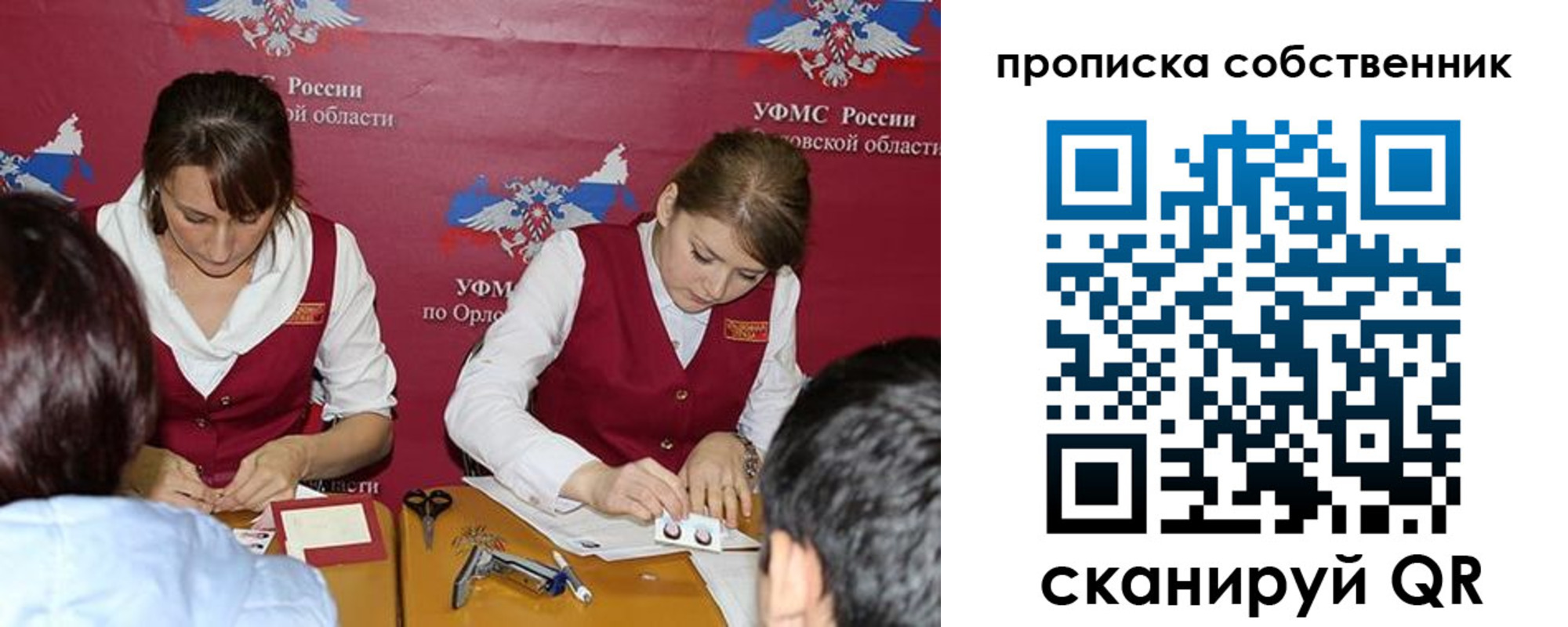 прописка поиск в Тыве