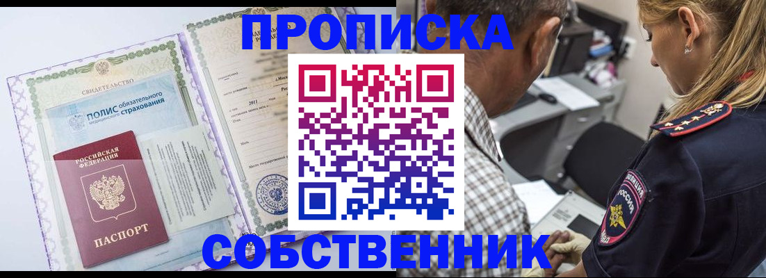 где прописаться в Тыве