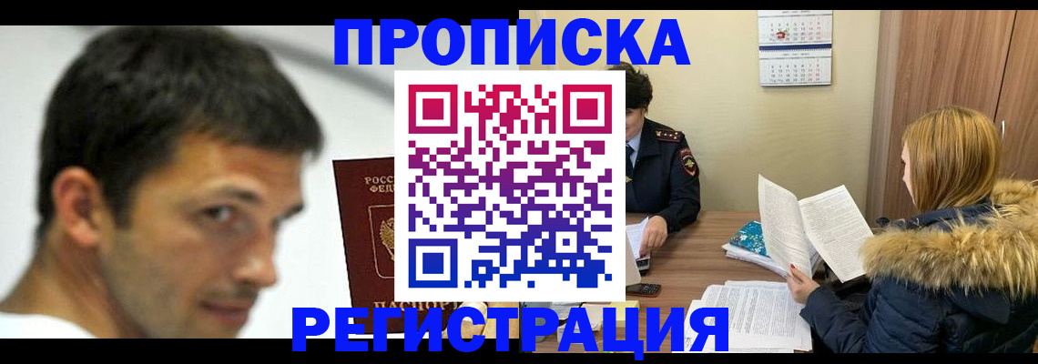 временная регистрация госуслуги в Тыве