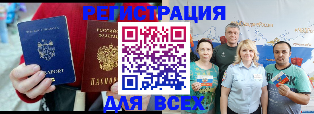 миграционный учет в Тыве