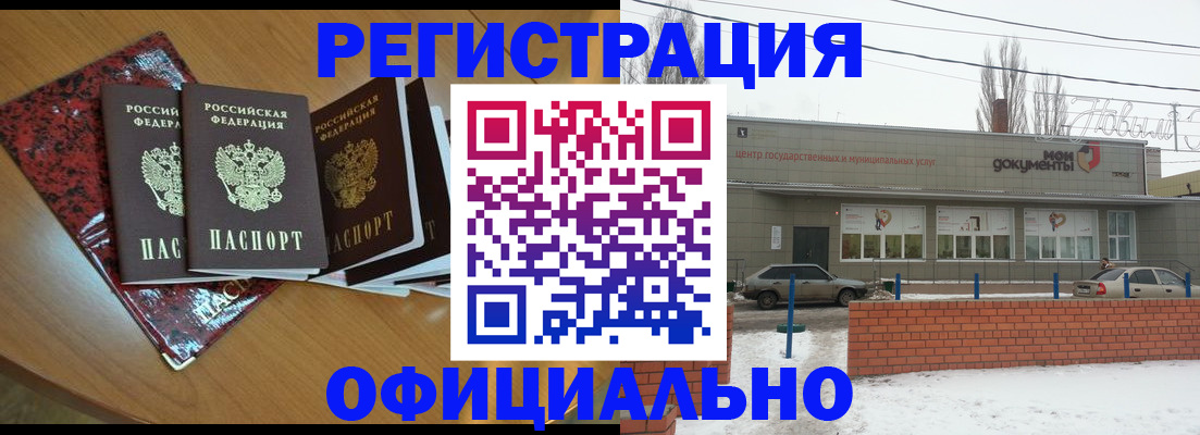 прописка для кредита в Тыве