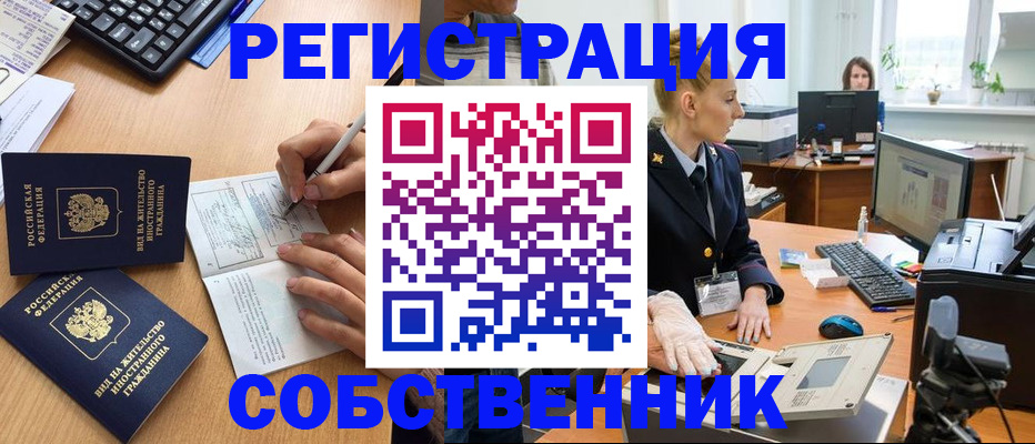 прописка поиск в Тыве